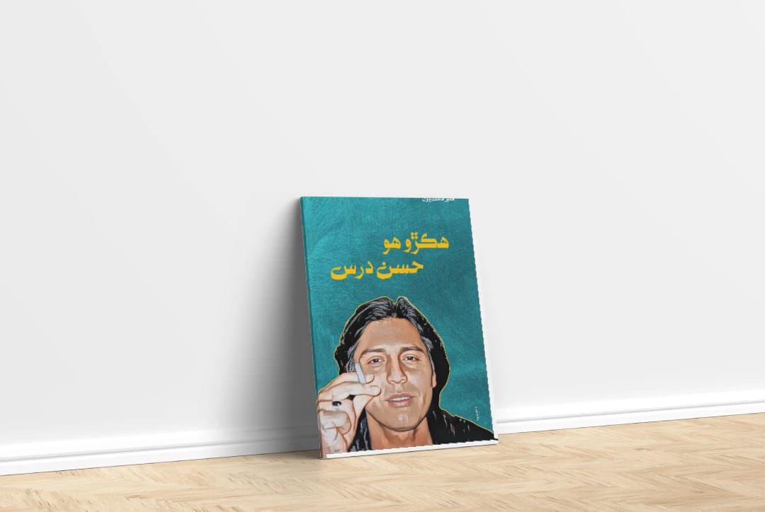 COMING SOON "HIKRO HO HASSAN DARS" SINDHI BOOK